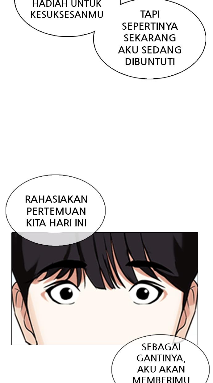 lookism - Chapter: 347