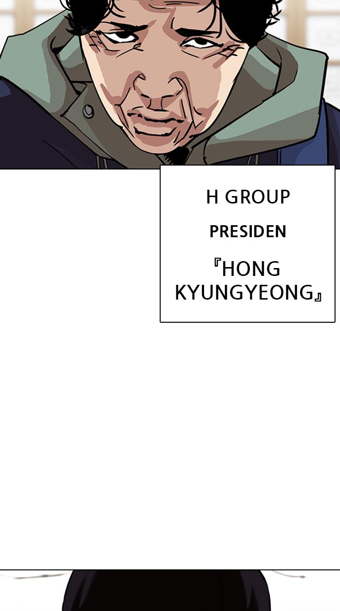 lookism - Chapter: 347