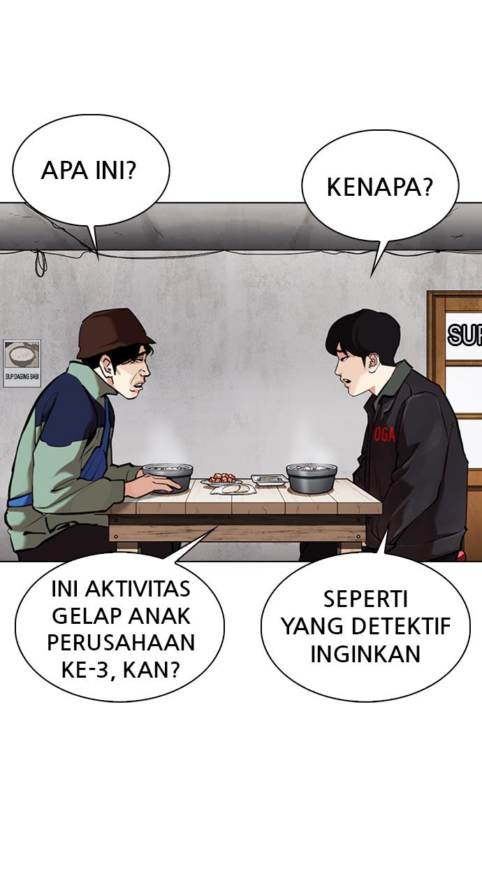 lookism - Chapter: 347