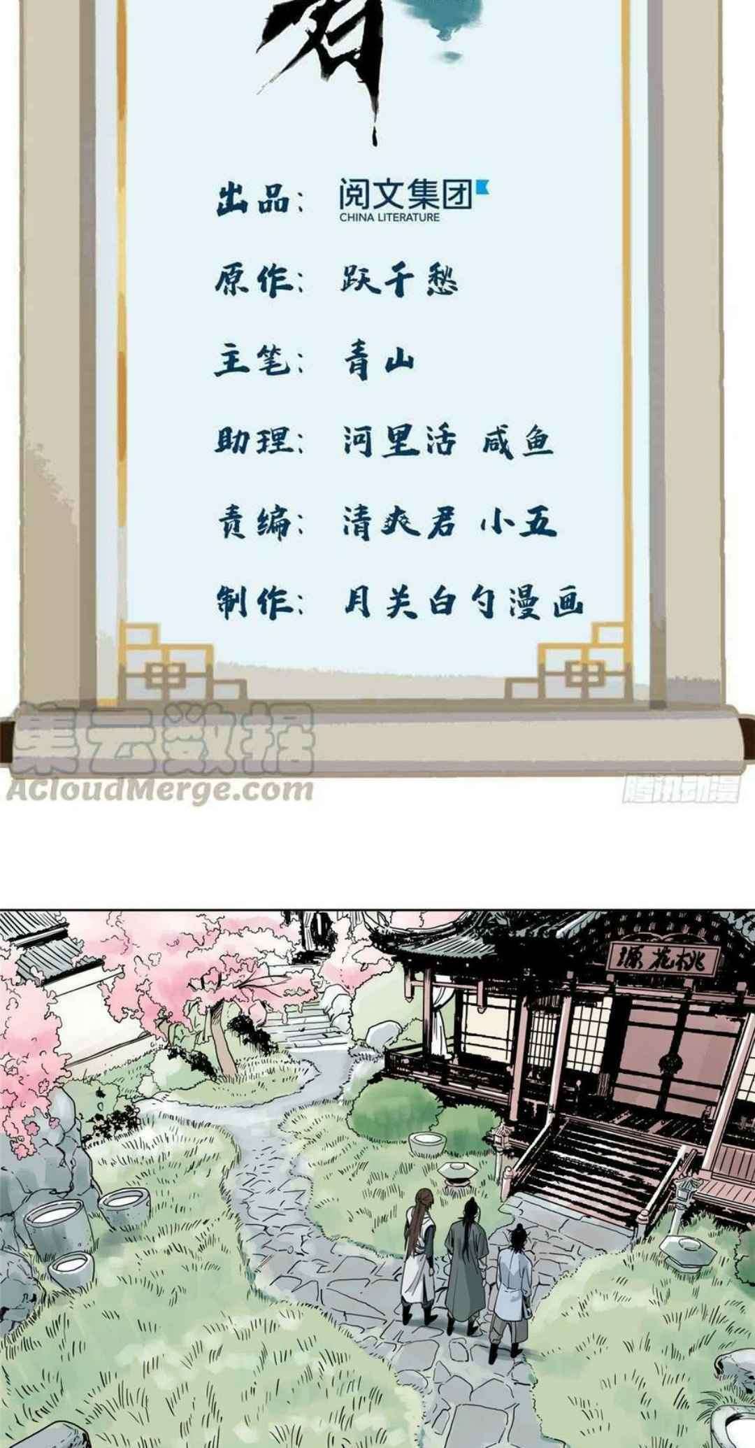 the-taoist - Chapter: 6