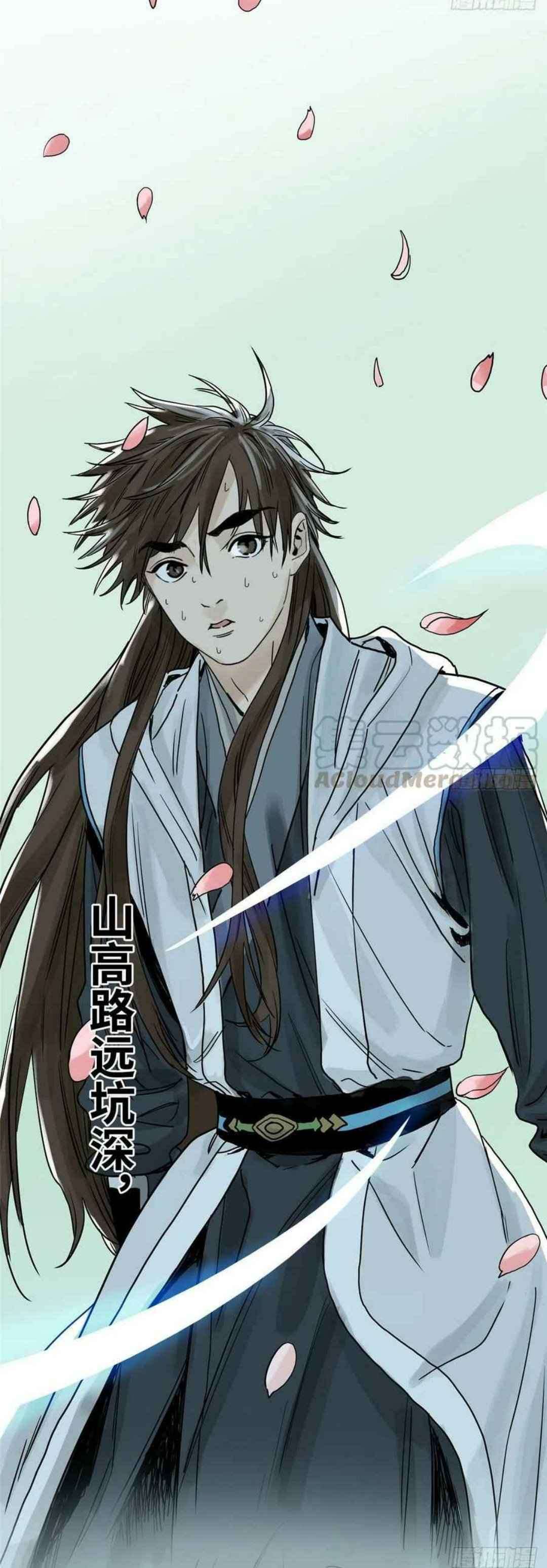 the-taoist - Chapter: 6