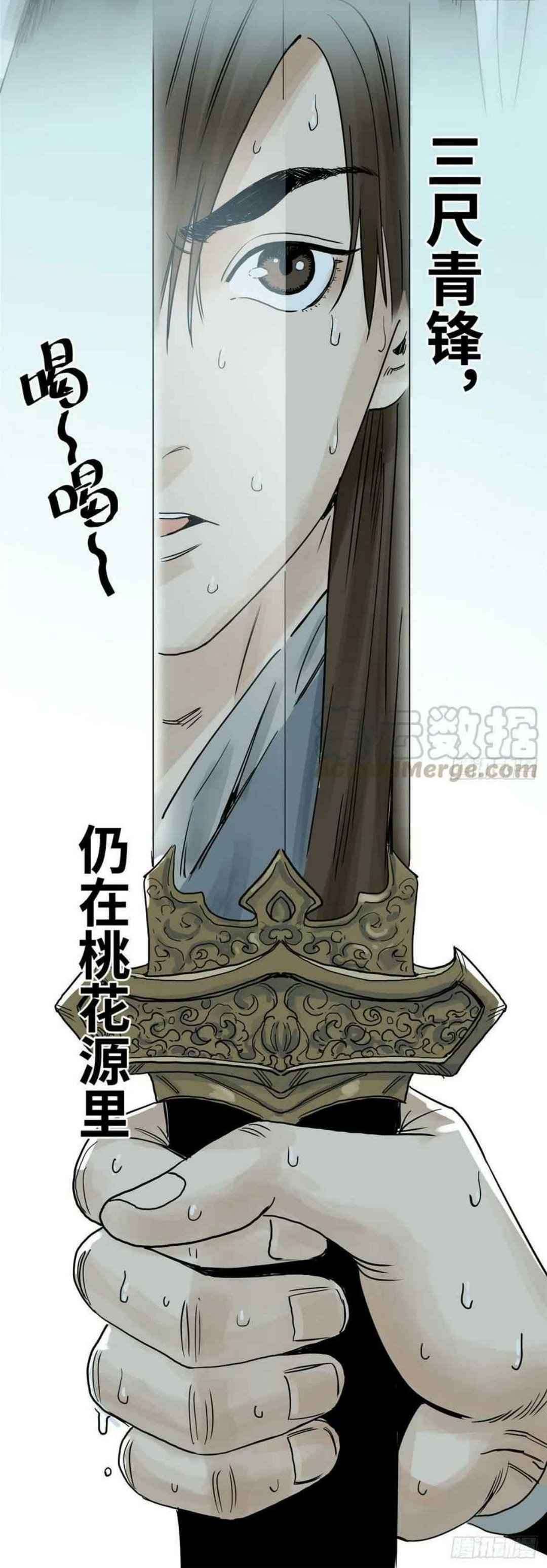 the-taoist - Chapter: 6