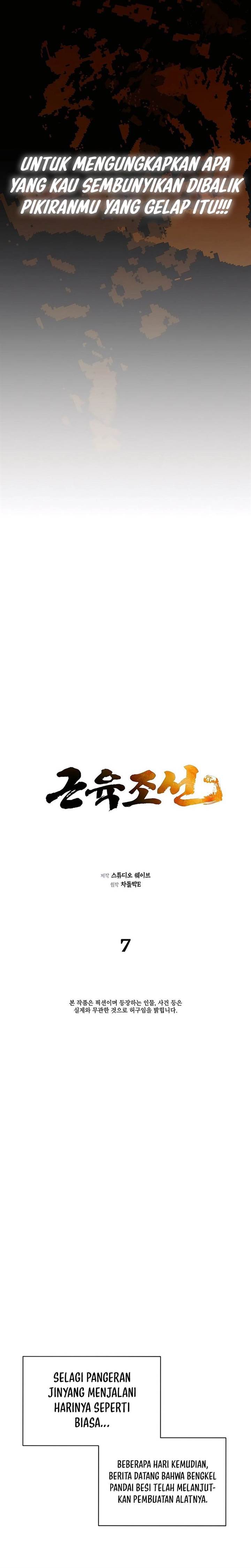 muscle-joseon - Chapter: 7