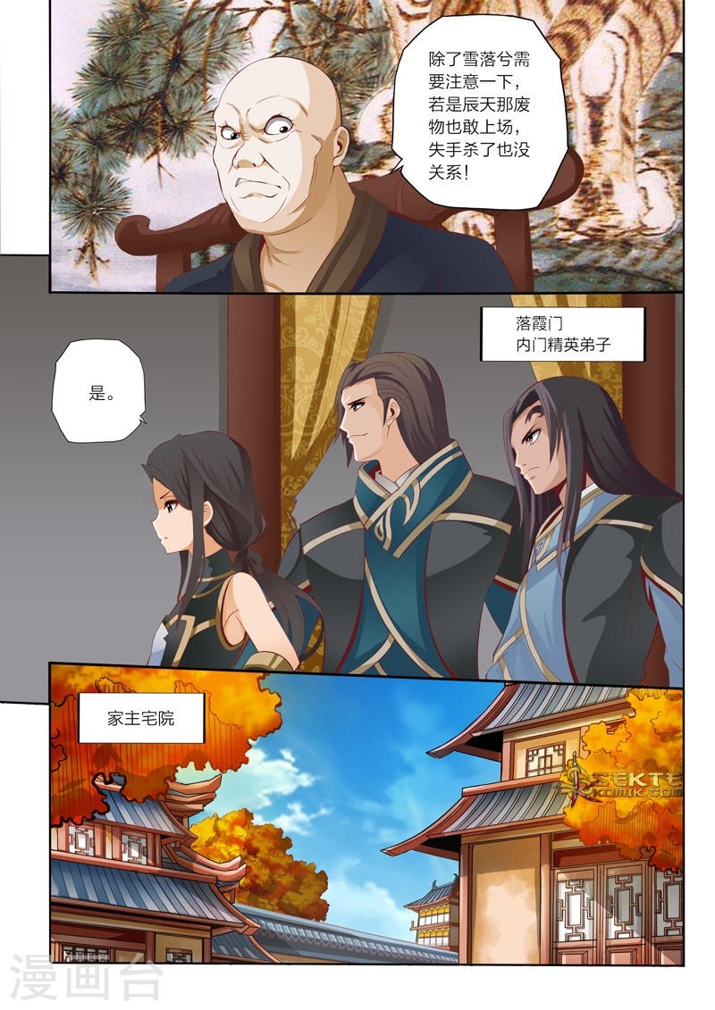 emperor-lingwu - Chapter: 43