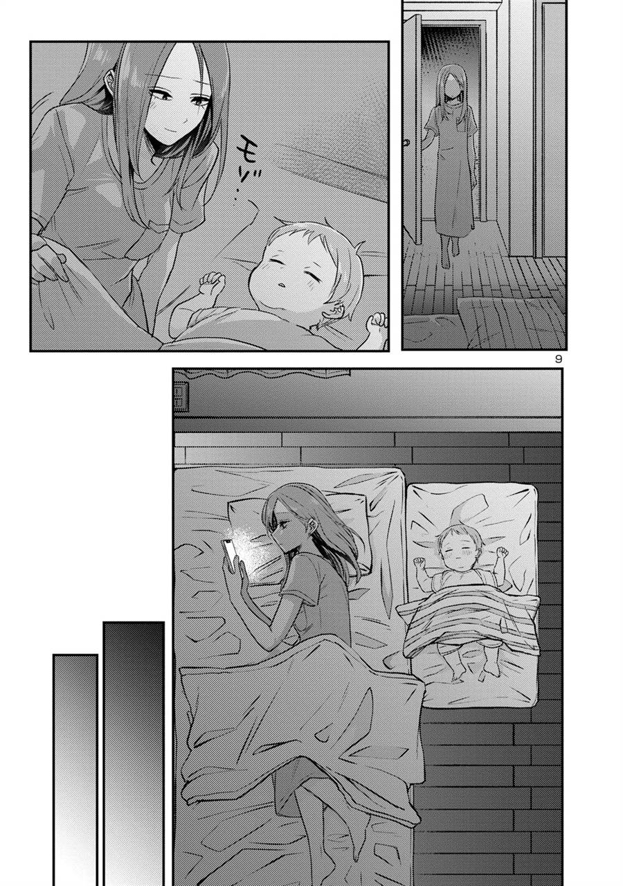 welcome-home-papa - Chapter: 14