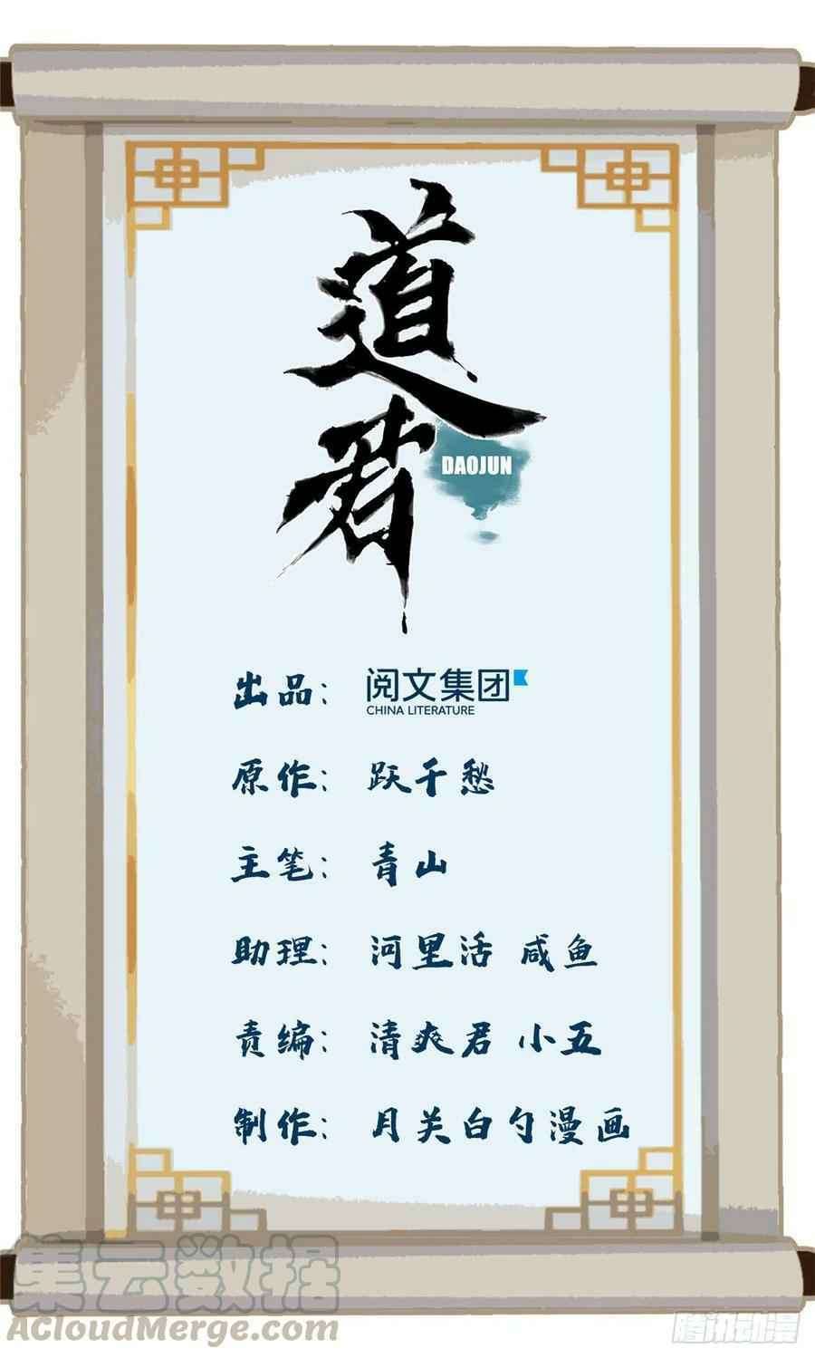 the-taoist - Chapter: 22