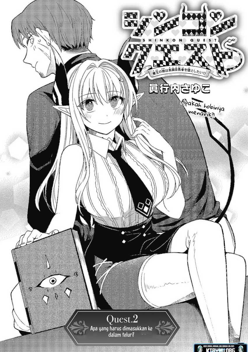 shinkon-quest-maou-no-musume-wa-majime-yuusha-o-otoshitai-%E2%99%A1 - Chapter: 2