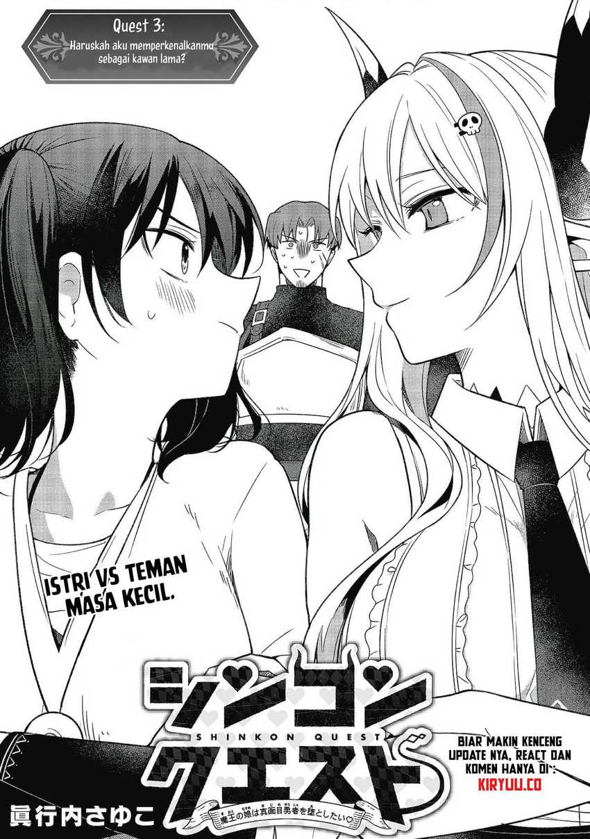 shinkon-quest-maou-no-musume-wa-majime-yuusha-o-otoshitai-%E2%99%A1 - Chapter: 3