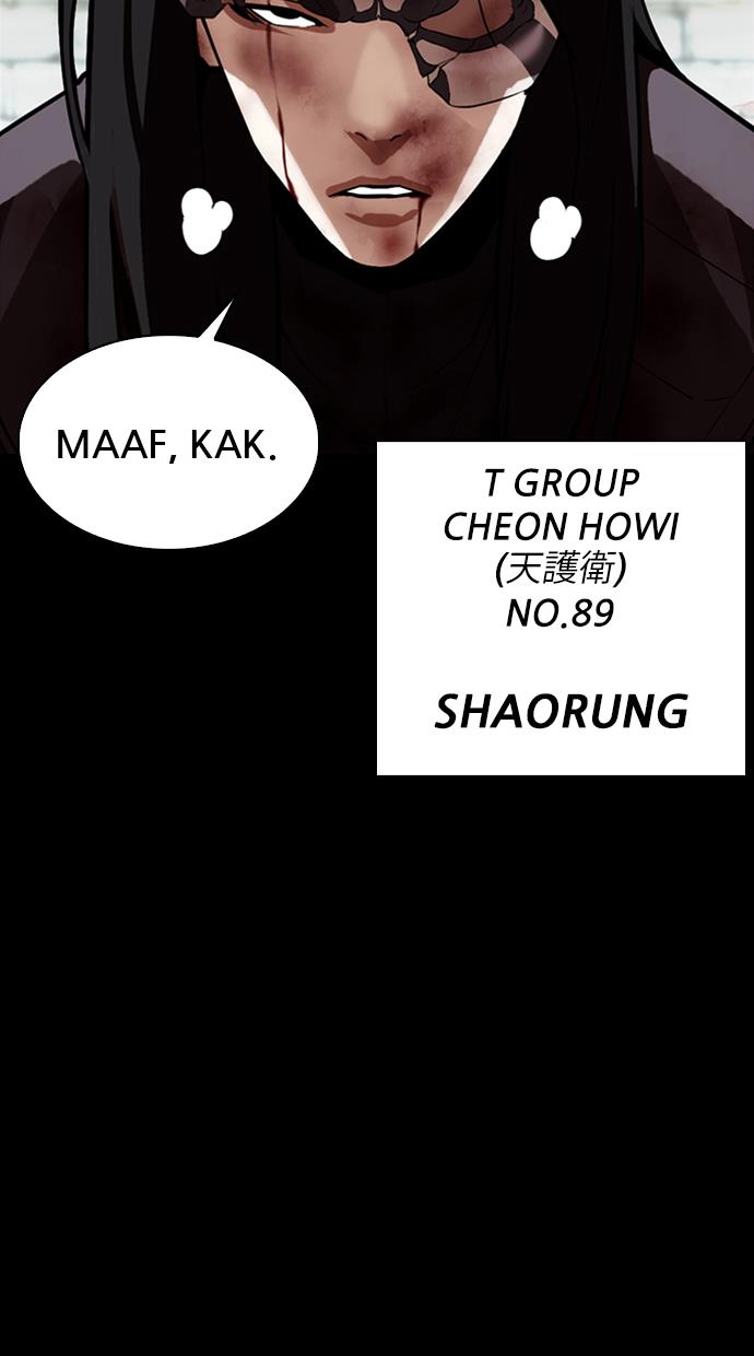 lookism - Chapter: 336