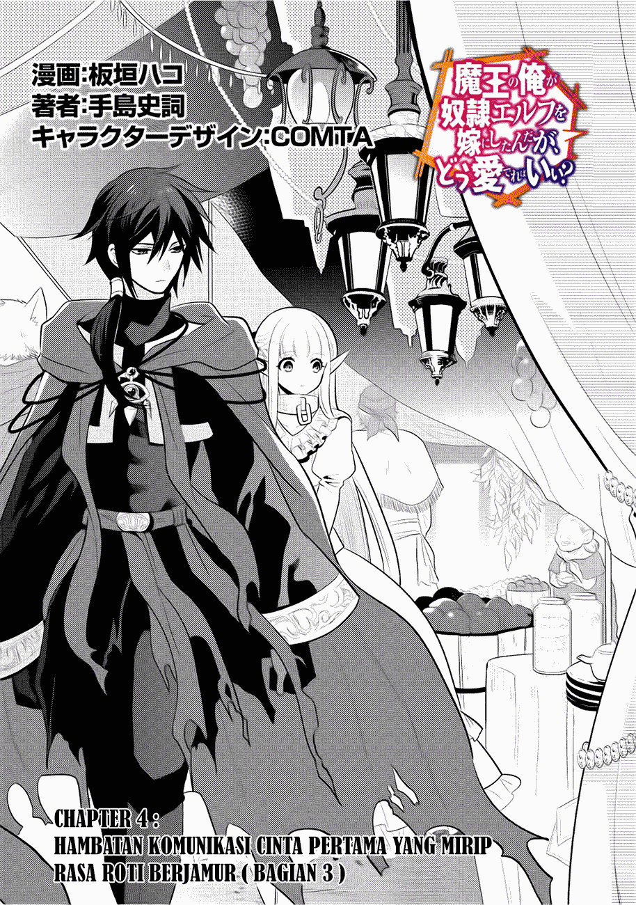 maou-no-ore-ga-dorei-elf-wo-yome-ni-shitanda-ga-dou-medereba-ii - Chapter: 4