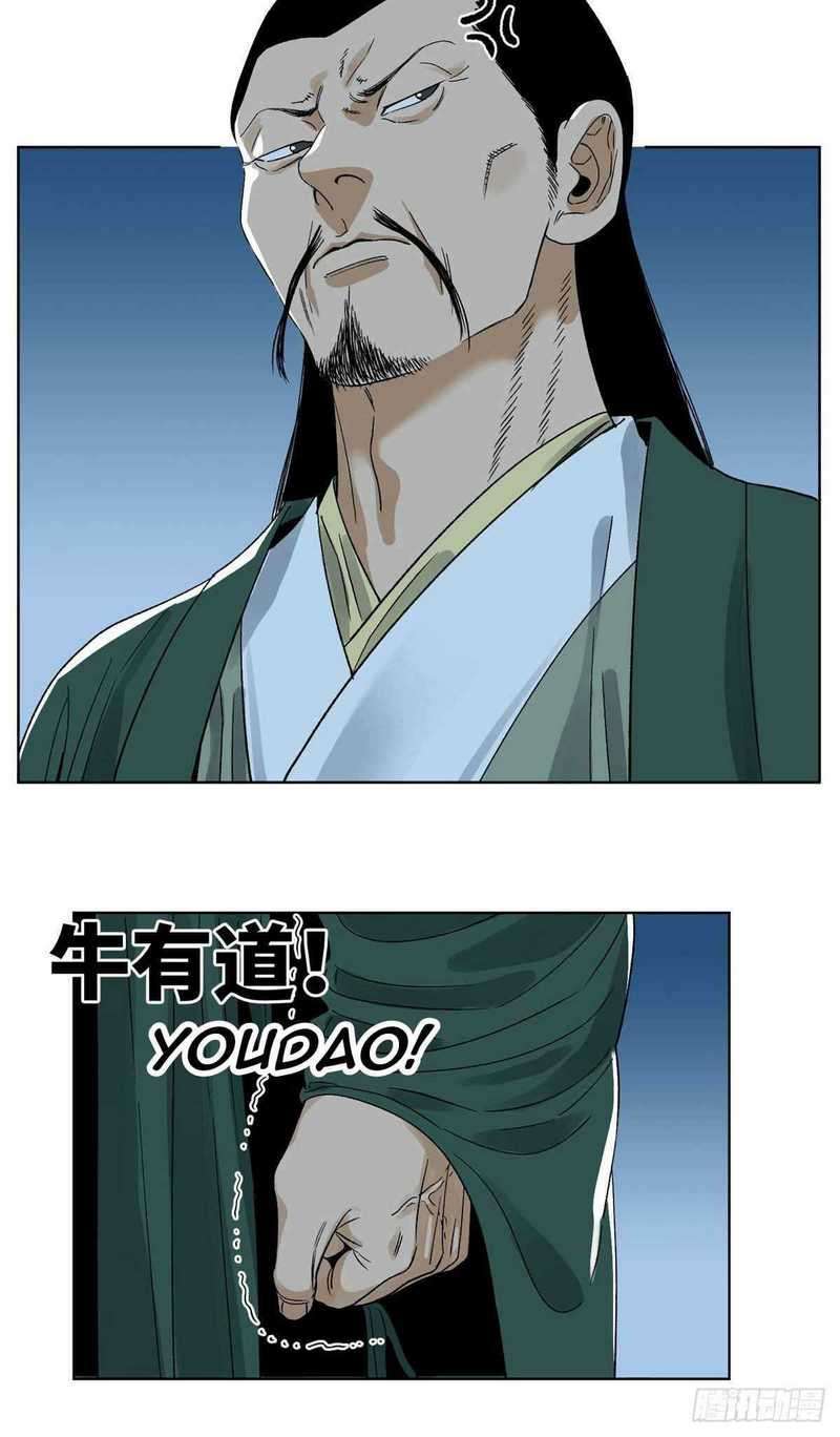 the-taoist - Chapter: 39