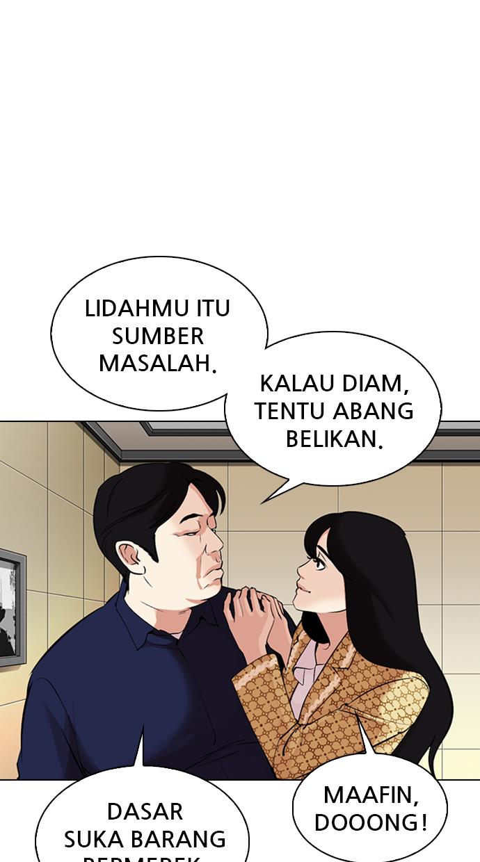 lookism - Chapter: 331