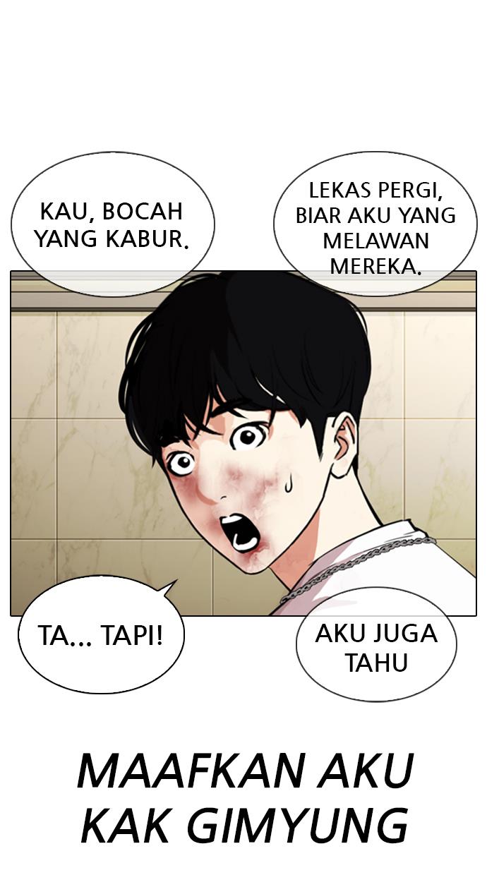 lookism - Chapter: 331