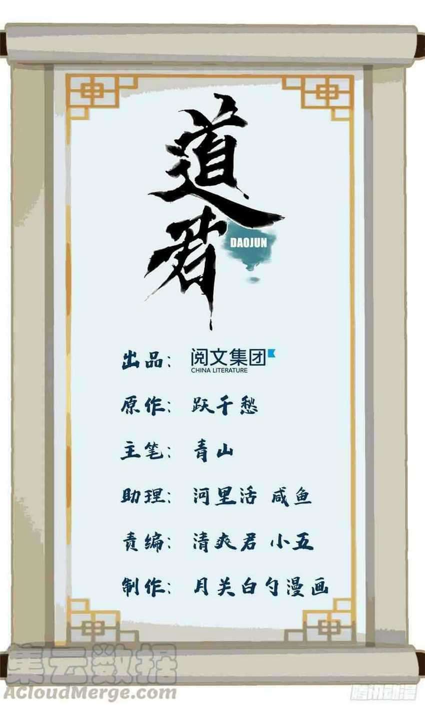 the-taoist - Chapter: 43