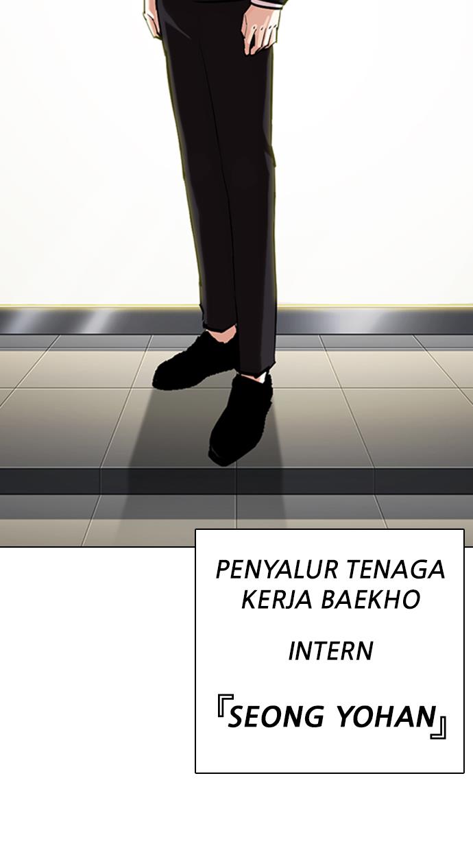 lookism - Chapter: 330