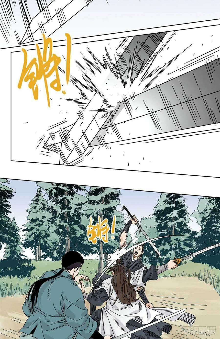 the-taoist - Chapter: 52