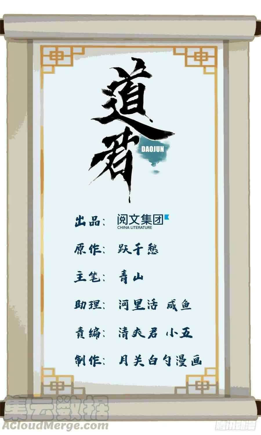 the-taoist - Chapter: 53