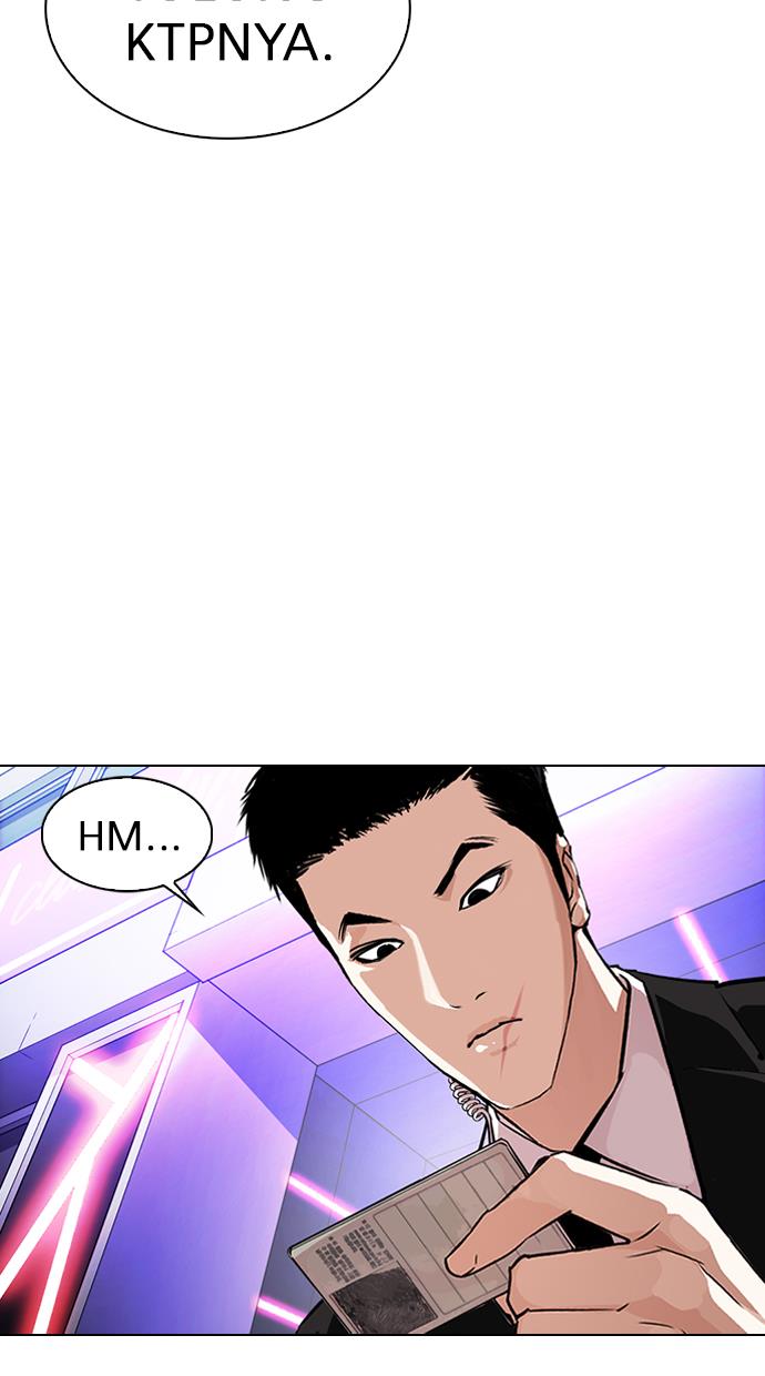 lookism - Chapter: 325