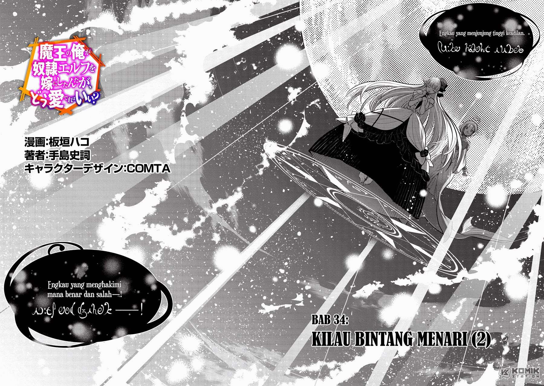 maou-no-ore-ga-dorei-elf-wo-yome-ni-shitanda-ga-dou-medereba-ii - Chapter: 34