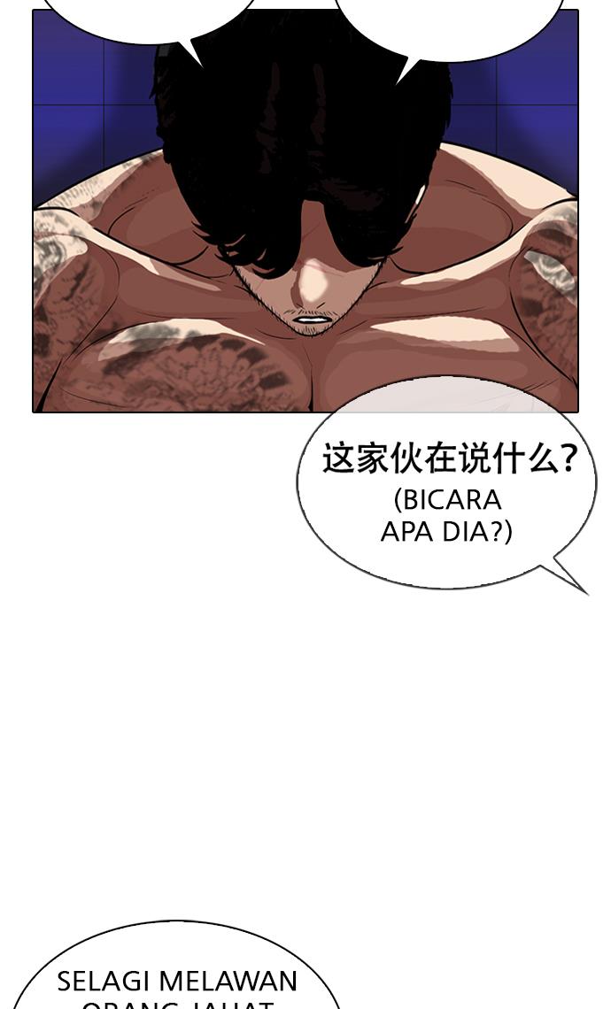 lookism - Chapter: 321