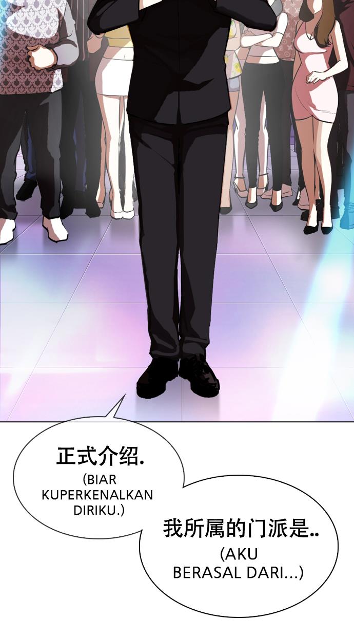 lookism - Chapter: 321