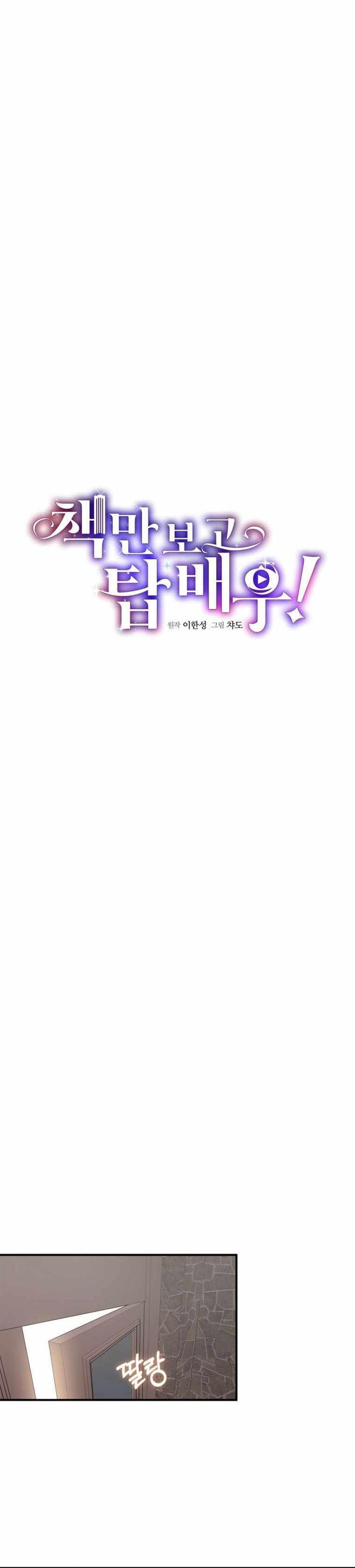 i-became-a-top-actor-just-by-reading-books - Chapter: 25