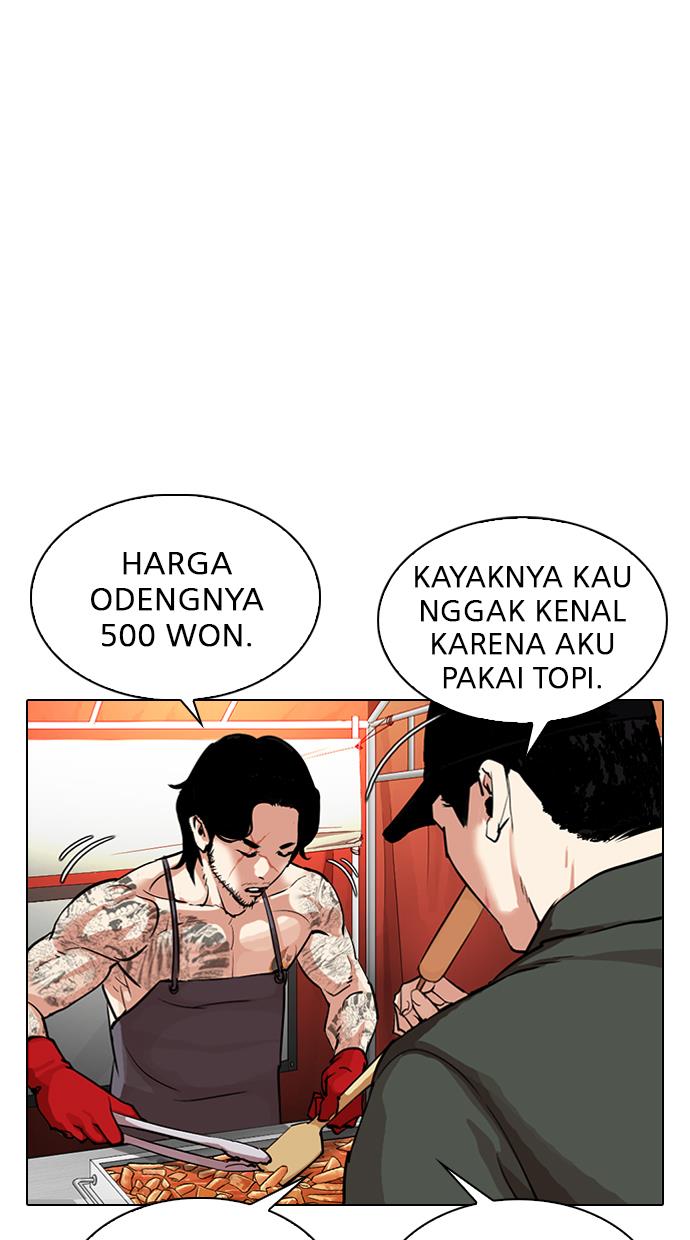 lookism - Chapter: 320