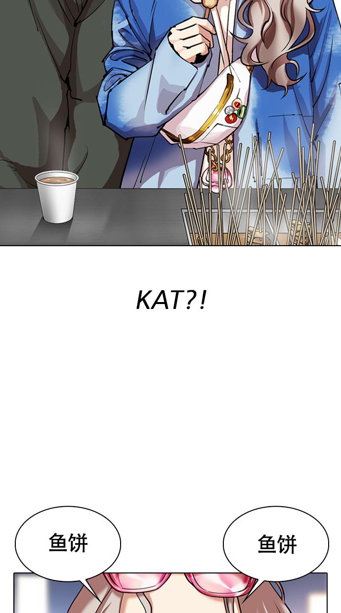 lookism - Chapter: 320