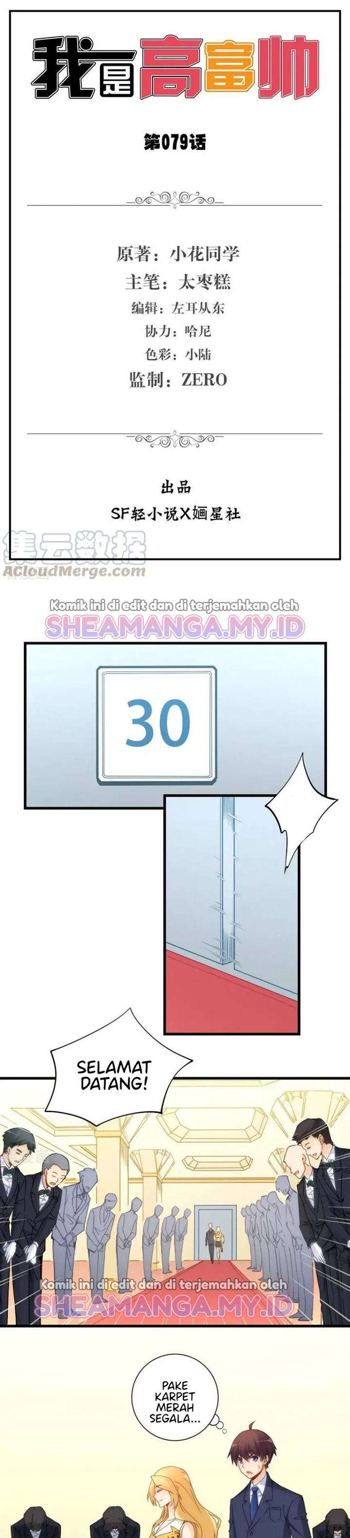 i-am-gao-fu-shuai - Chapter: 79