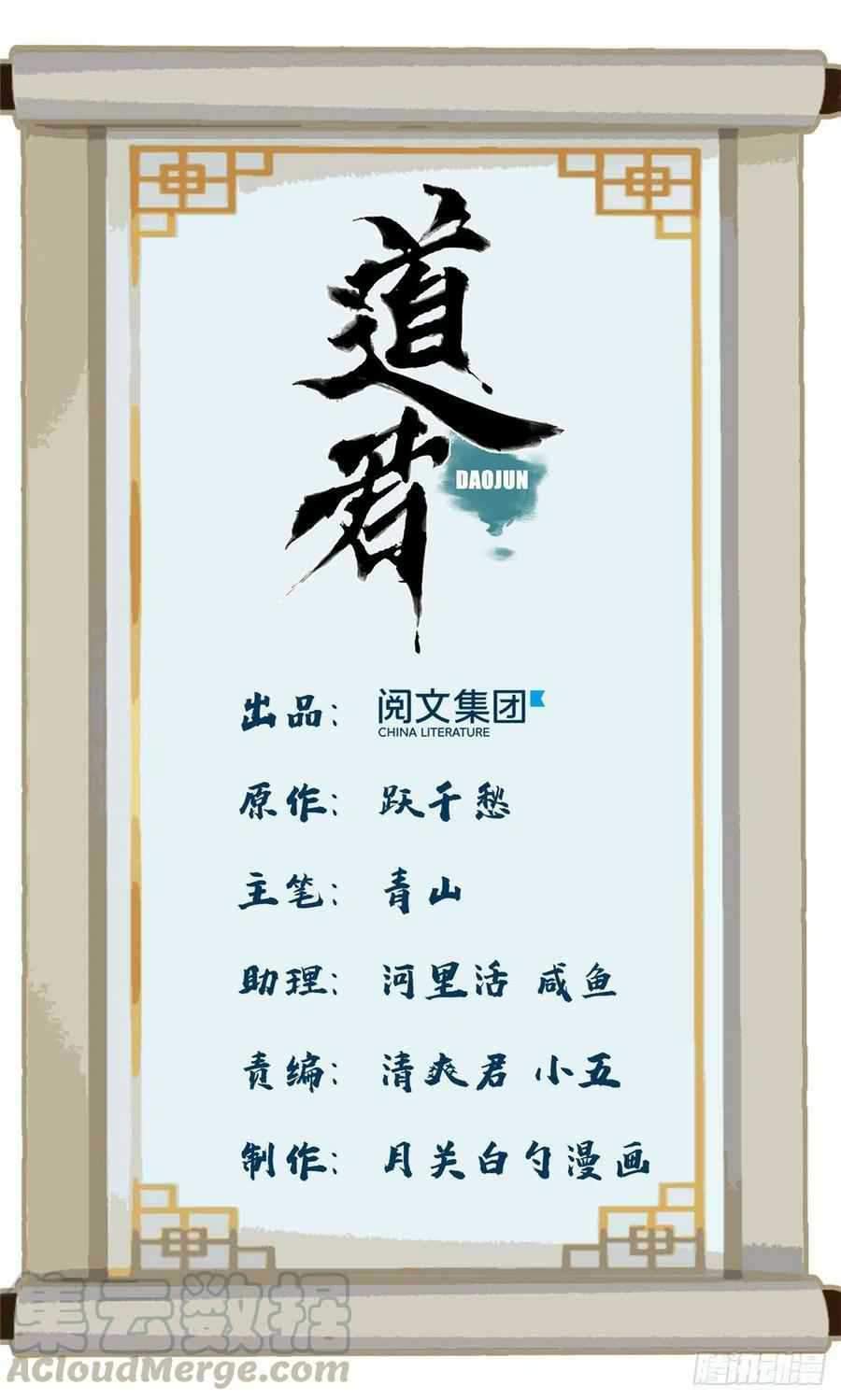 the-taoist - Chapter: 70