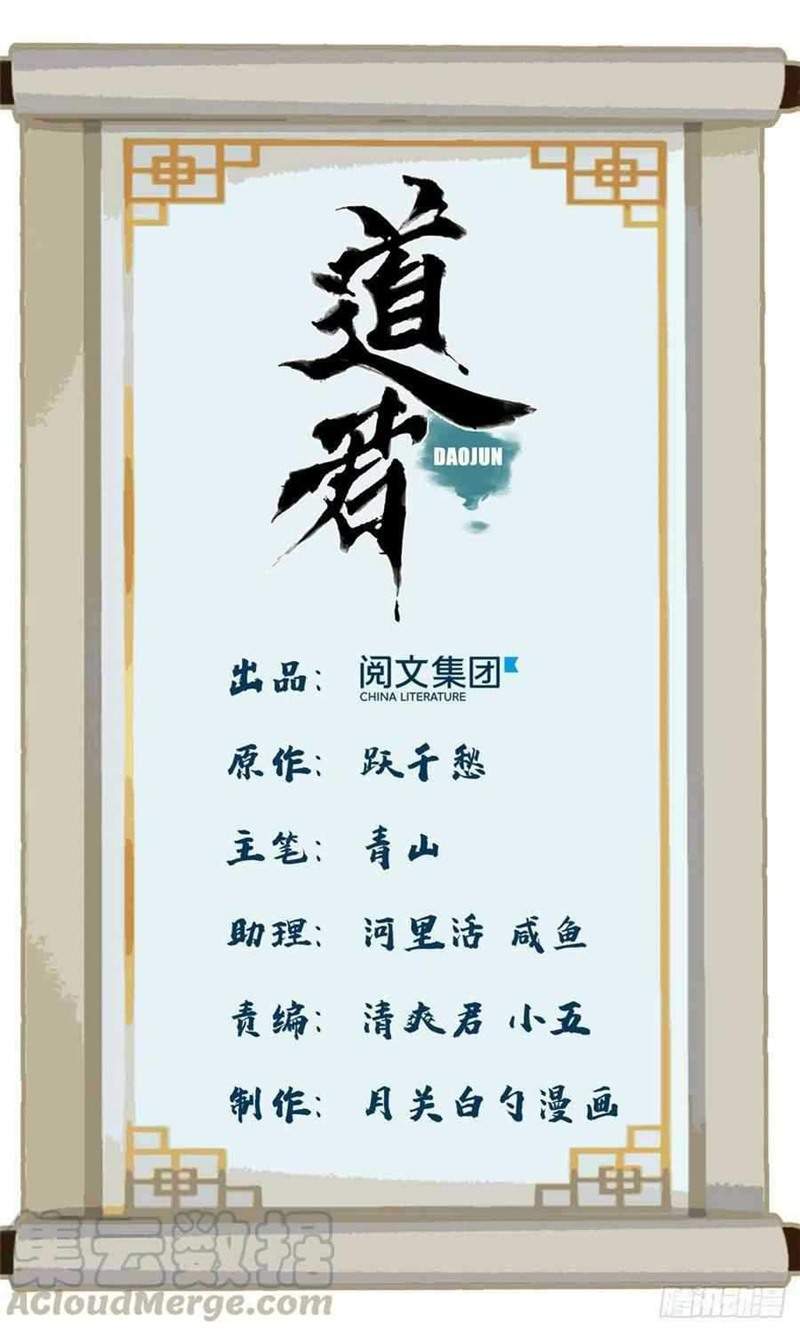 the-taoist - Chapter: 71