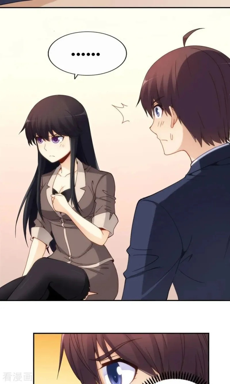 i-am-gao-fu-shuai - Chapter: 83