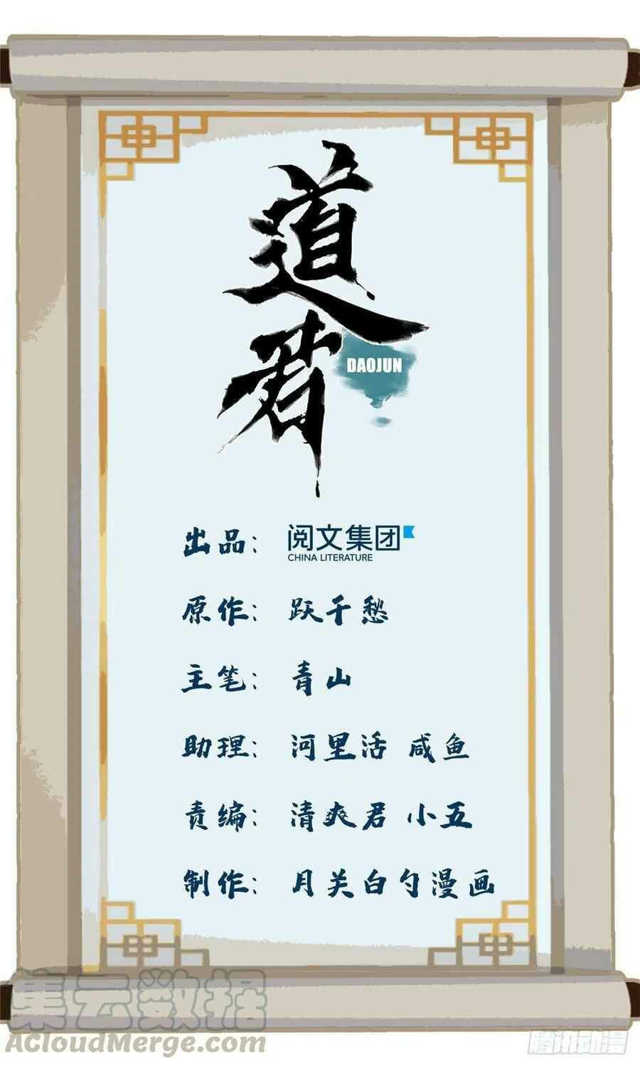 the-taoist - Chapter: 74