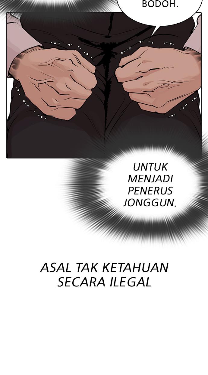 lookism - Chapter: 317