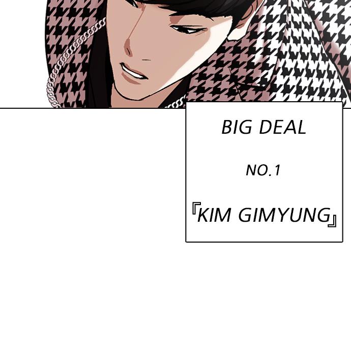 lookism - Chapter: 317