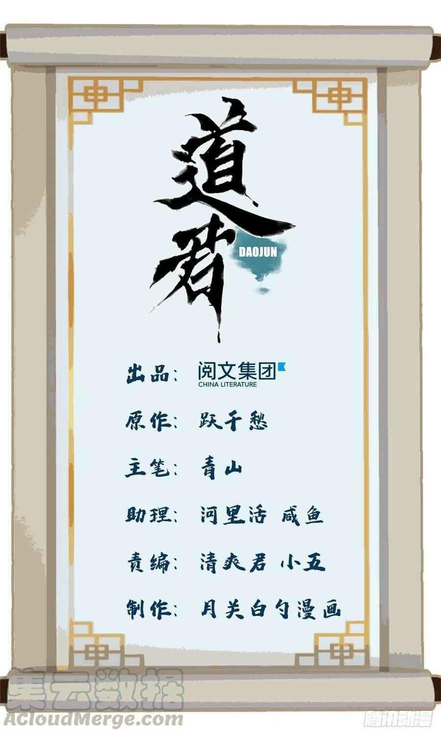 the-taoist - Chapter: 76