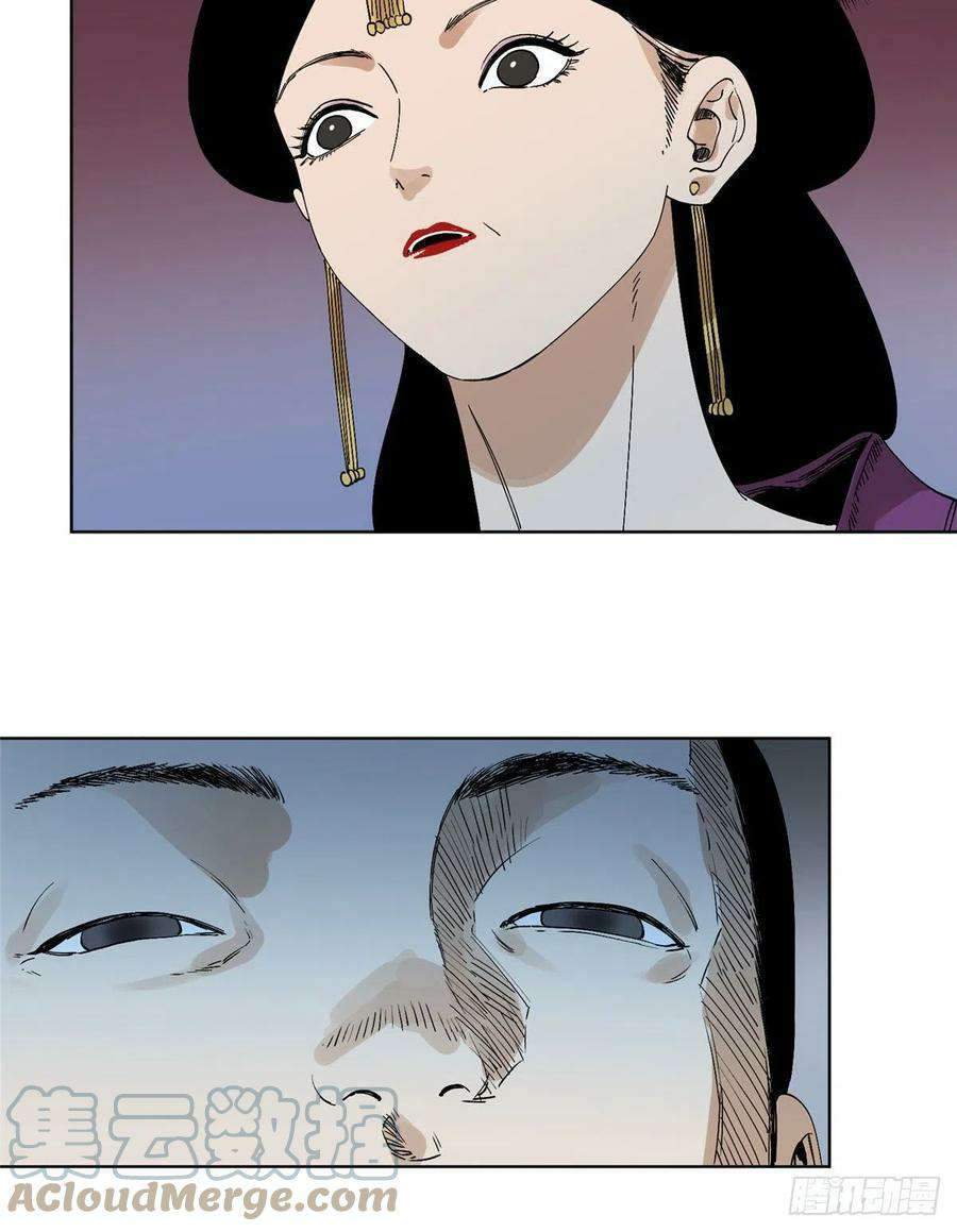 the-taoist - Chapter: 76