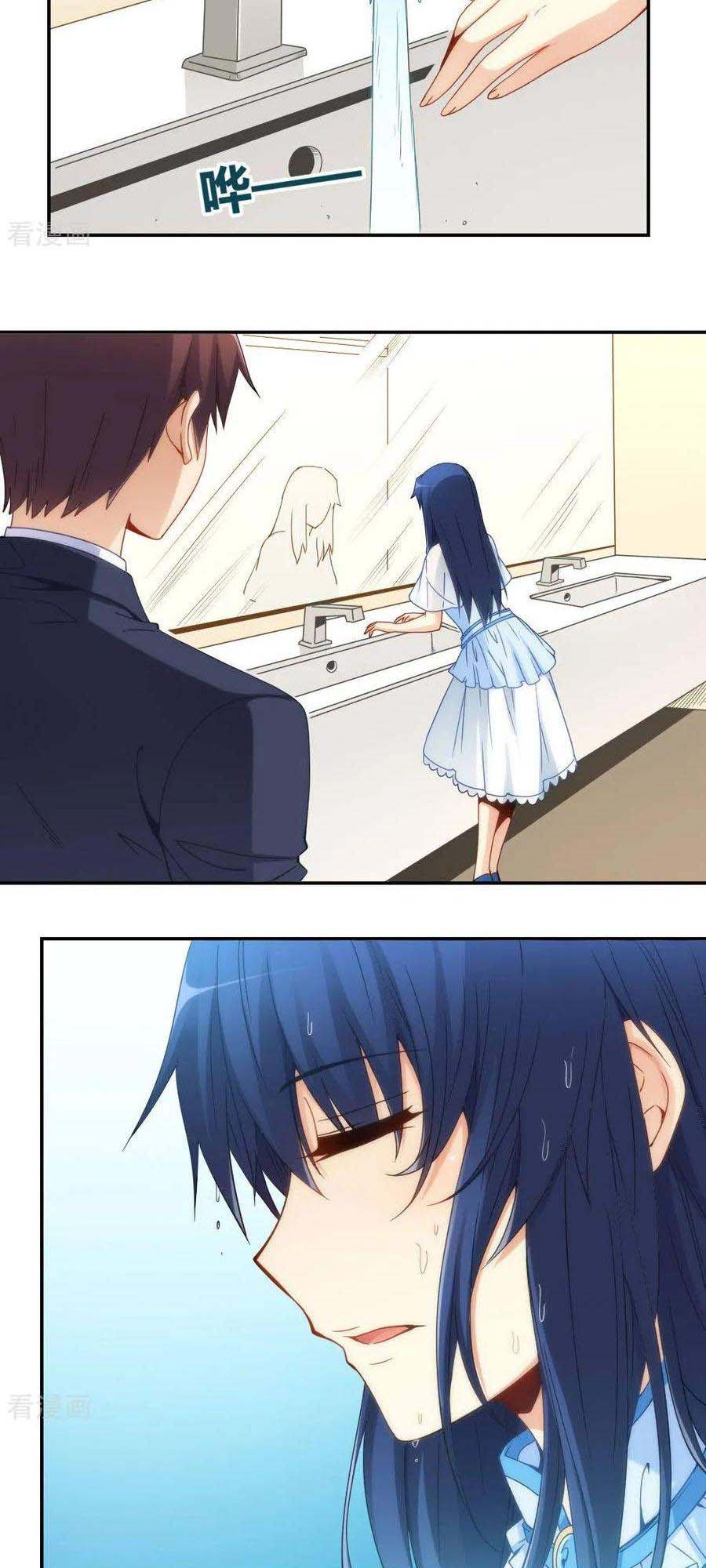 i-am-gao-fu-shuai - Chapter: 86