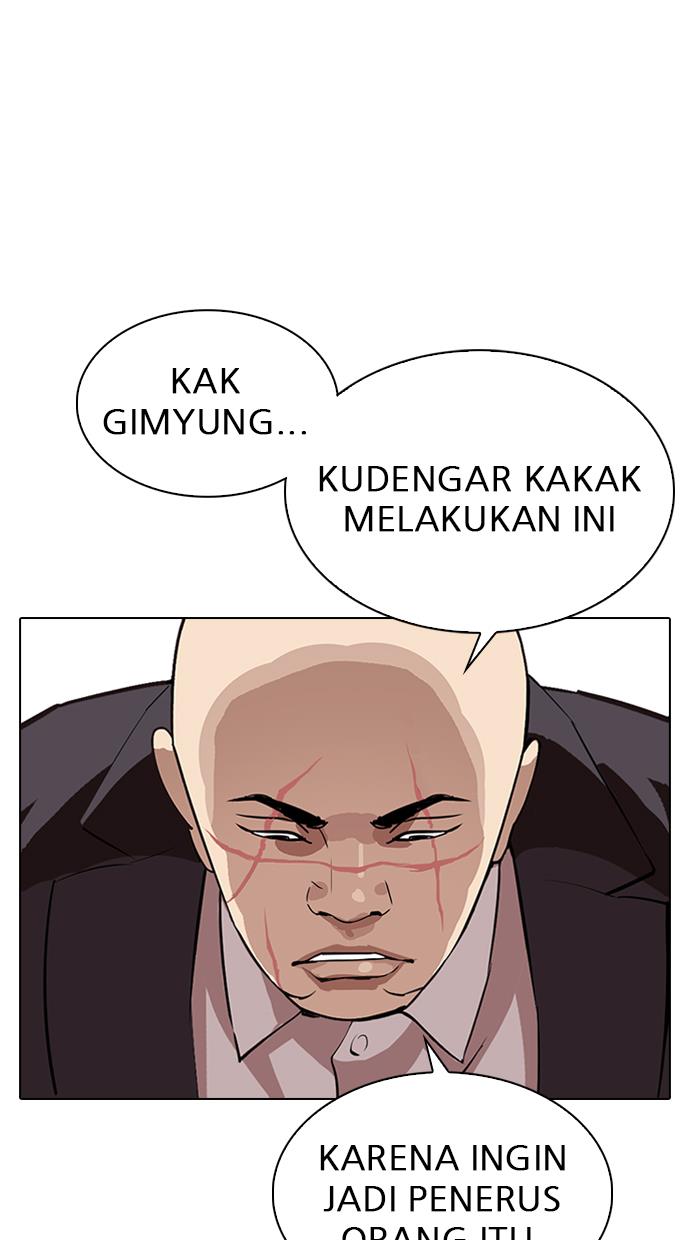 lookism - Chapter: 317