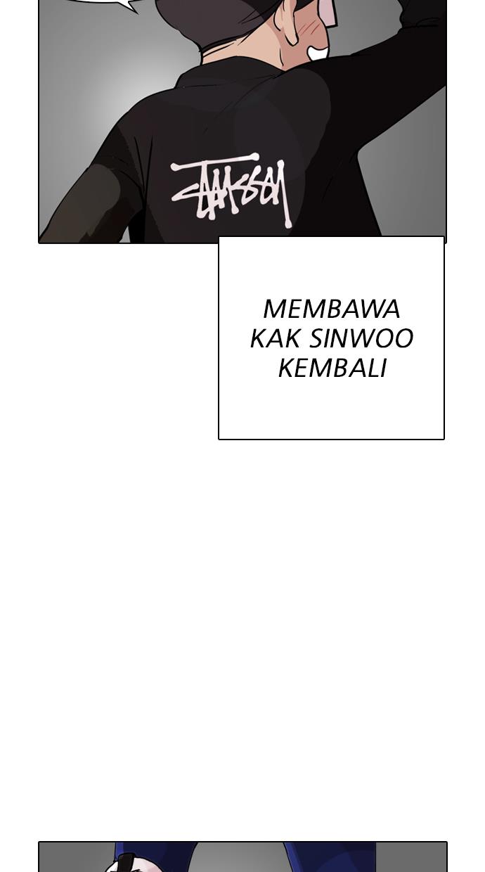 lookism - Chapter: 317