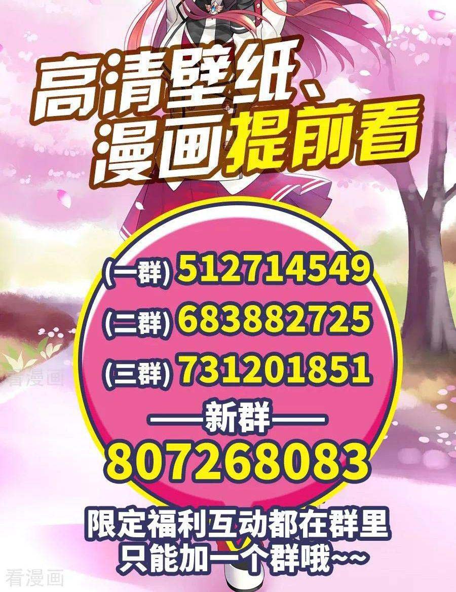i-am-gao-fu-shuai - Chapter: 87