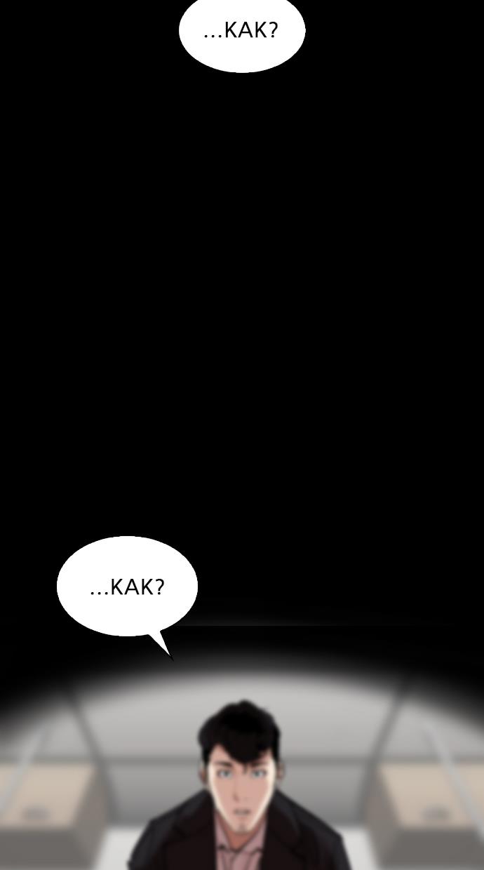 lookism - Chapter: 317