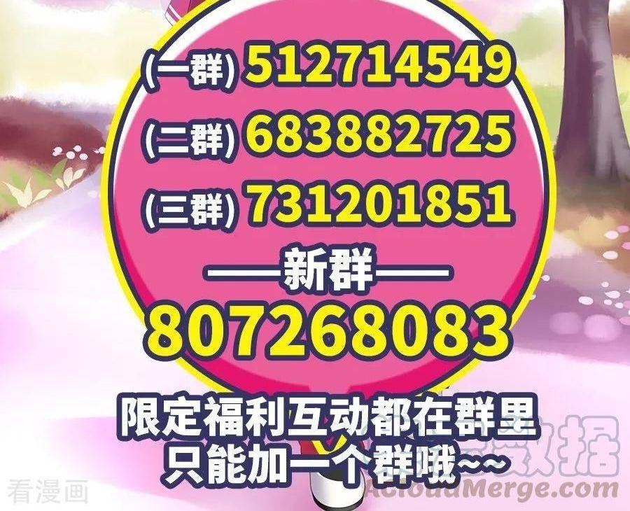 i-am-gao-fu-shuai - Chapter: 88
