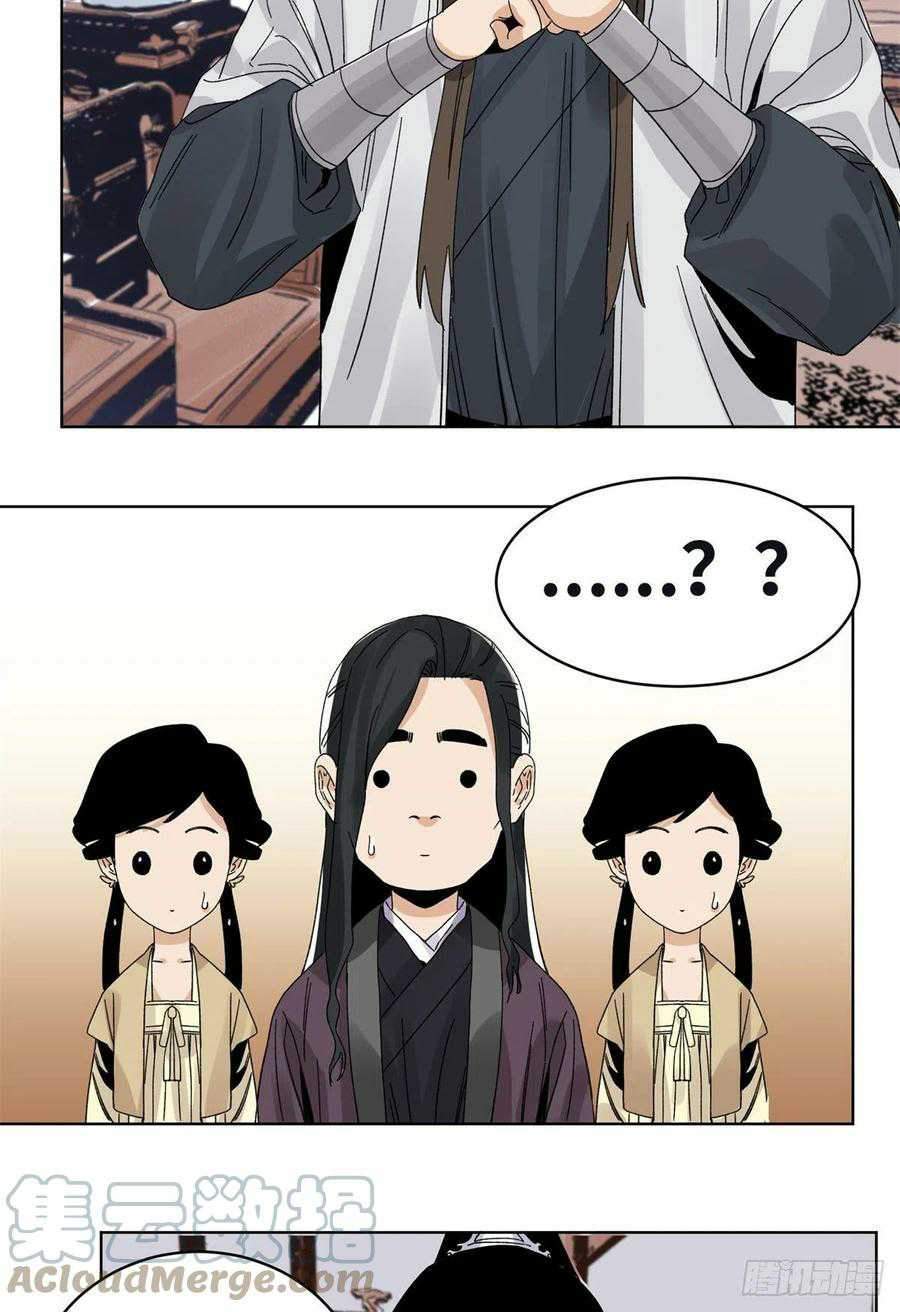 the-taoist - Chapter: 79