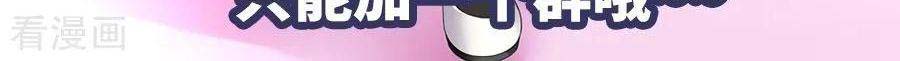 i-am-gao-fu-shuai - Chapter: 89