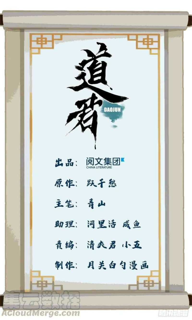 the-taoist - Chapter: 81