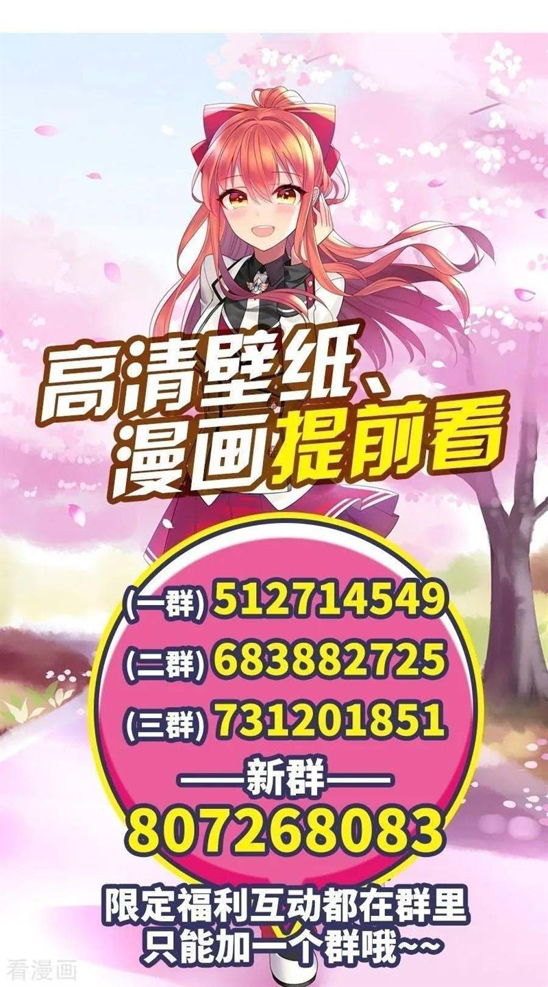 i-am-gao-fu-shuai - Chapter: 92