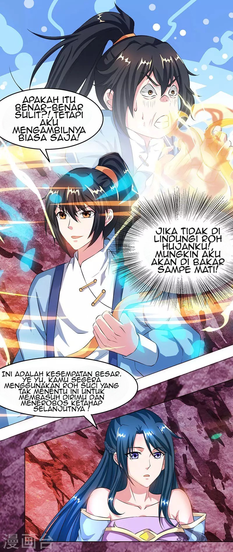 dushi-xiaoyao - Chapter: 81