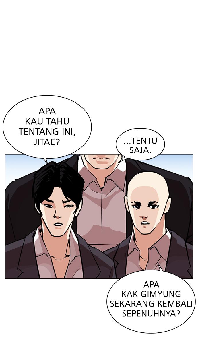 lookism - Chapter: 312