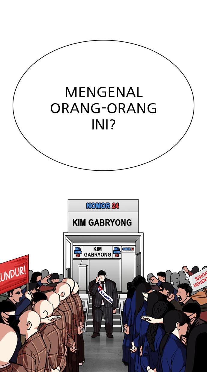 lookism - Chapter: 312